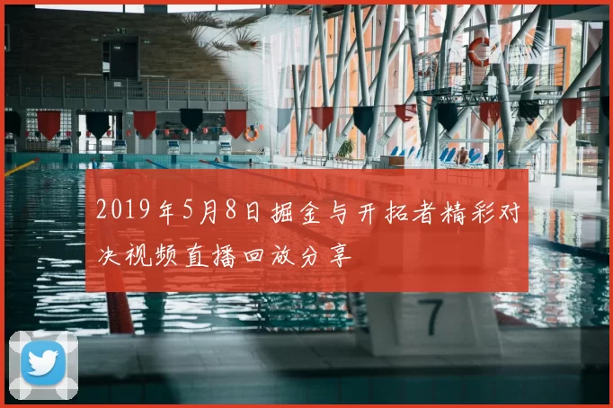 2019年5月8日掘金与开拓者精彩对决视频直播回放分享